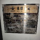 出售：2018年保银4022龙门加工中心一台