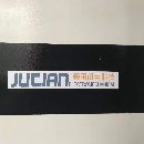 出售：2017年产南通聚田2015小龙门