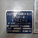 出售永立重机2x3米龙门加工中心