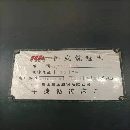 出售中捷6113数显镗床一台