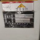 出售2014年台湾立仲S27C车铣中心