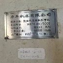 出售力丰机床W67K-800吨/5米数控液压折弯机一台。加高行程，开启.