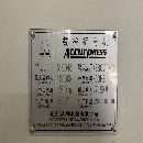 出售2台20年爱克数控折弯机