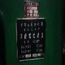出售:汉江机床厂生产Y7520W螺紋磨在用，有客戶需要联係我。
