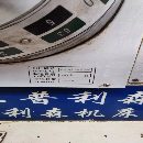 出售：德州普利森61125x5000大卧车！卡盘1.25米！8.8成新！