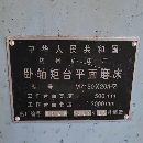 杭州大平磨71502米。