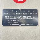 精品昆机6111D蹚床，安装少用，包精度