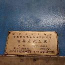 正宗齐重2.5米数控立车在位出售，卡盘2.25米，加工高度1.6米，承.