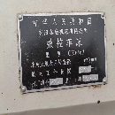 安阳鑫盛三米6163.发那科系统，试机完美！