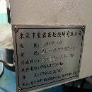 刚刚到货基本全新24年展霖630单工作台卧加，三轴行程9.