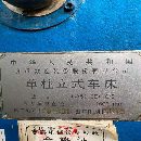 洛阳仓库新春大酬宾正宗齐齐哈尔CA5116Ex10/5动梁数控.