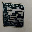 安徽明光工厂台湾设备三台友佳FV-1600A加工中心发那科.