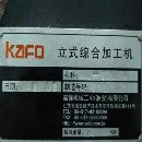 2019年台湾高峰1050加工中心，三轴线规BT40主轴直连12.