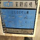 刚刚买下工厂在位，东刚1895加工中心，BT50超大主轴齿.